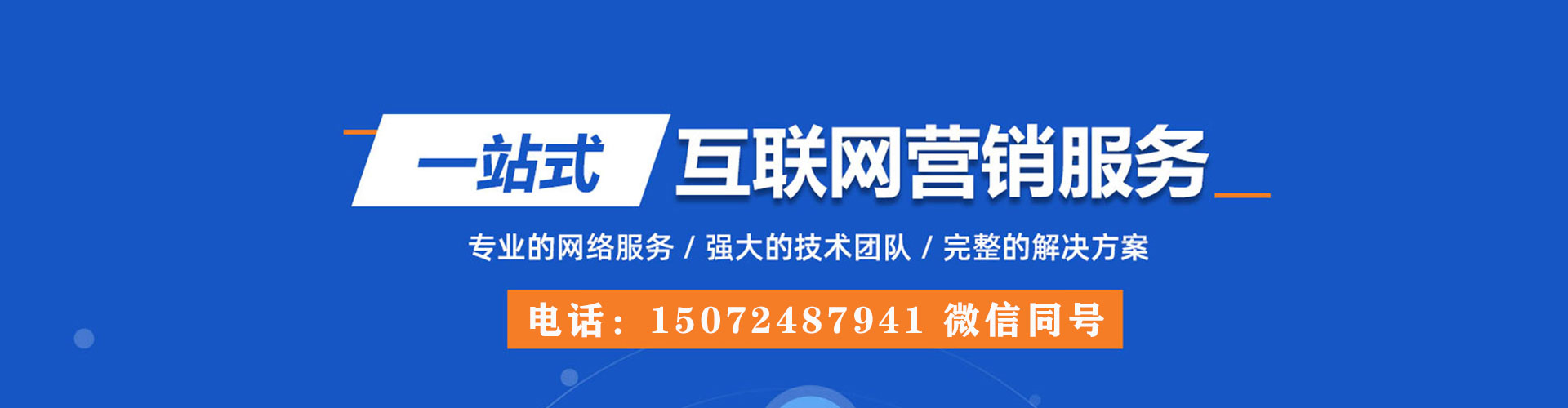 上饶百度竞价开户
