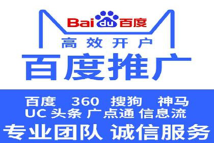 百度竞价个人账户开户案例：创意广告策略助力业务发展